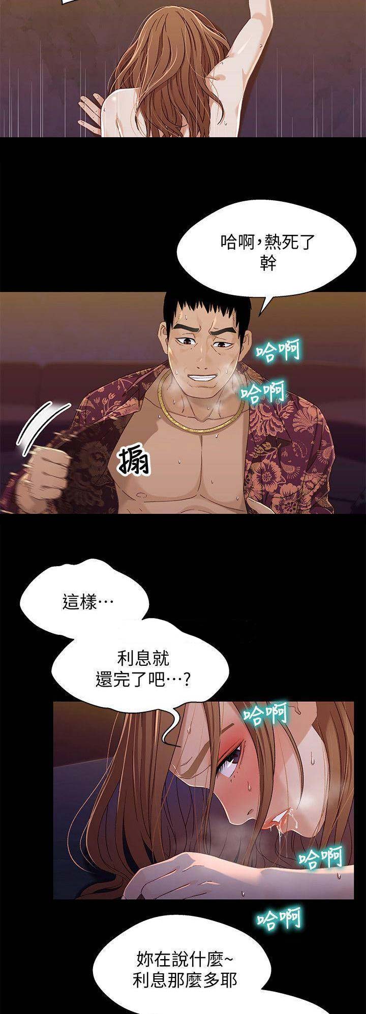 《兄妹关系》漫画最新章节第61话免费下拉式在线观看章节第【6】张图片