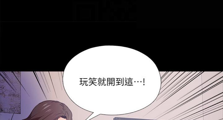 《爱徒》漫画最新章节第96话免费下拉式在线观看章节第【74】张图片