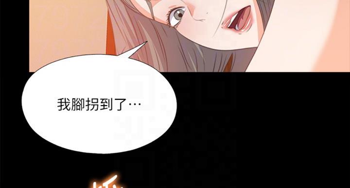 《爱徒》漫画最新章节第94话免费下拉式在线观看章节第【5】张图片