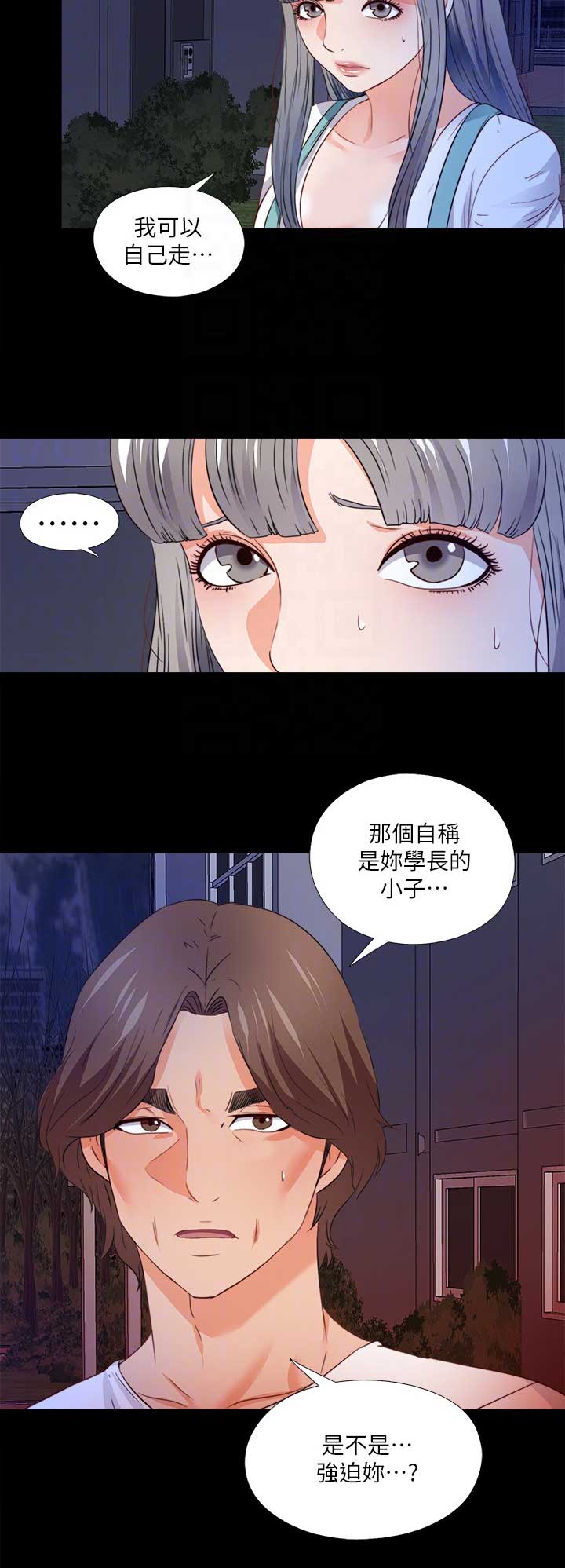 《爱徒》漫画最新章节第77话免费下拉式在线观看章节第【1】张图片