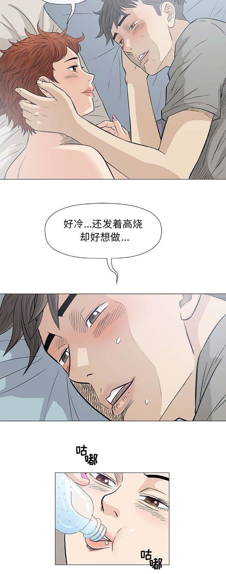 《奇趣新人》漫画最新章节第54话免费下拉式在线观看章节第【8】张图片