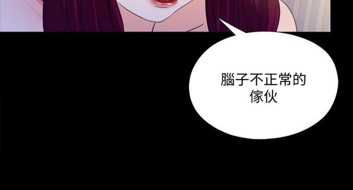 《爱徒》漫画最新章节第94话免费下拉式在线观看章节第【35】张图片