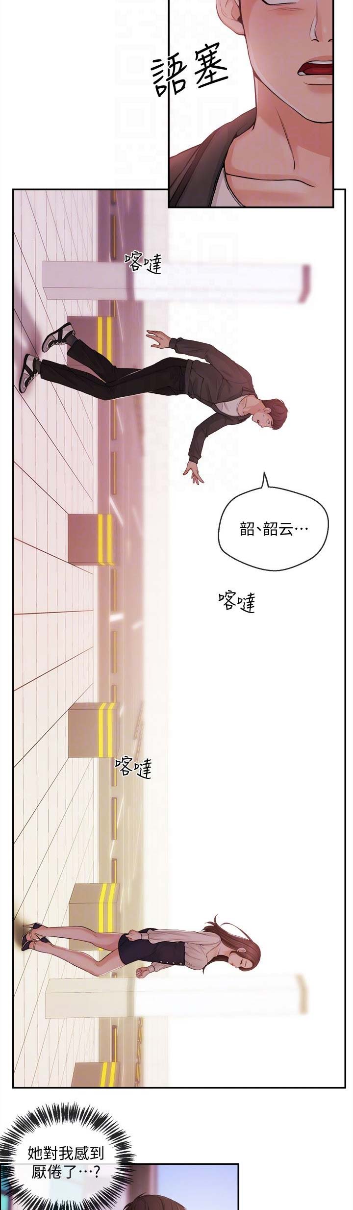 《主播之争》漫画最新章节第39话免费下拉式在线观看章节第【10】张图片