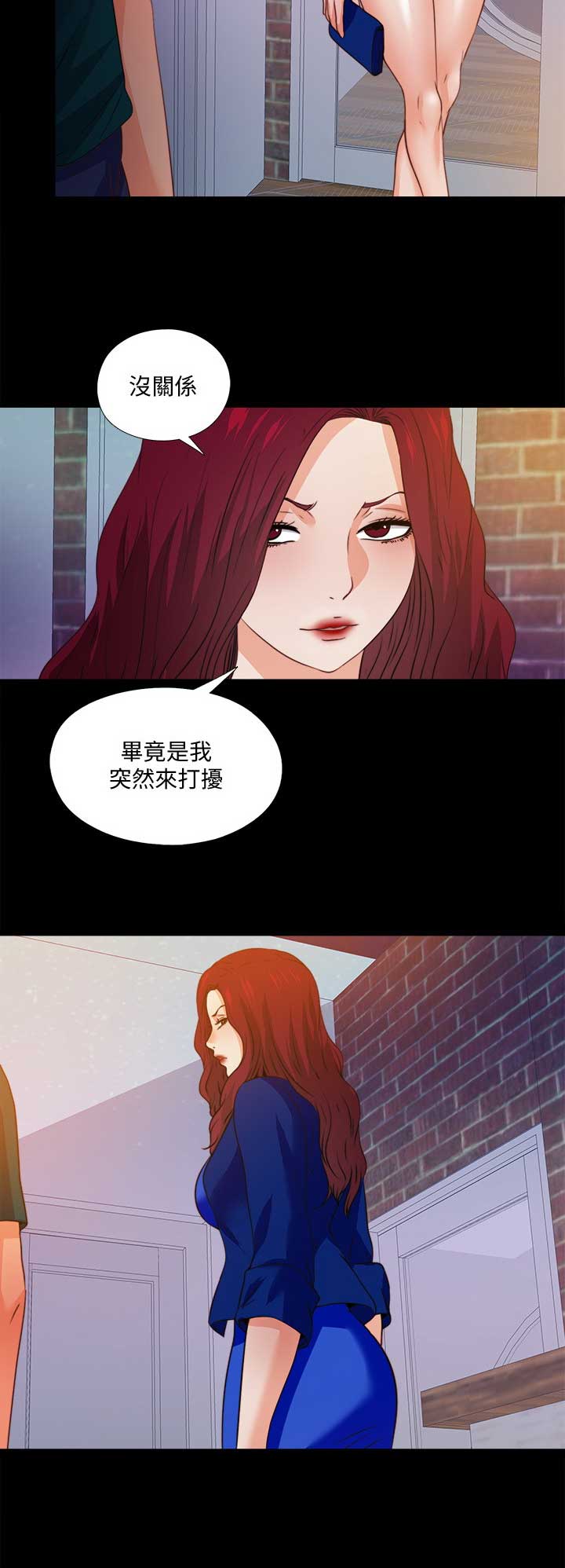 《爱徒》漫画最新章节第78话免费下拉式在线观看章节第【4】张图片