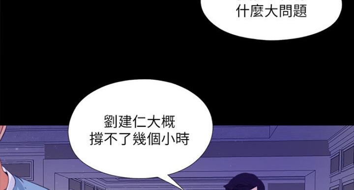 《爱徒》漫画最新章节第99话免费下拉式在线观看章节第【29】张图片