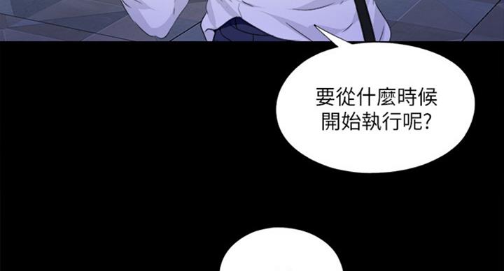 《爱徒》漫画最新章节第87话免费下拉式在线观看章节第【62】张图片