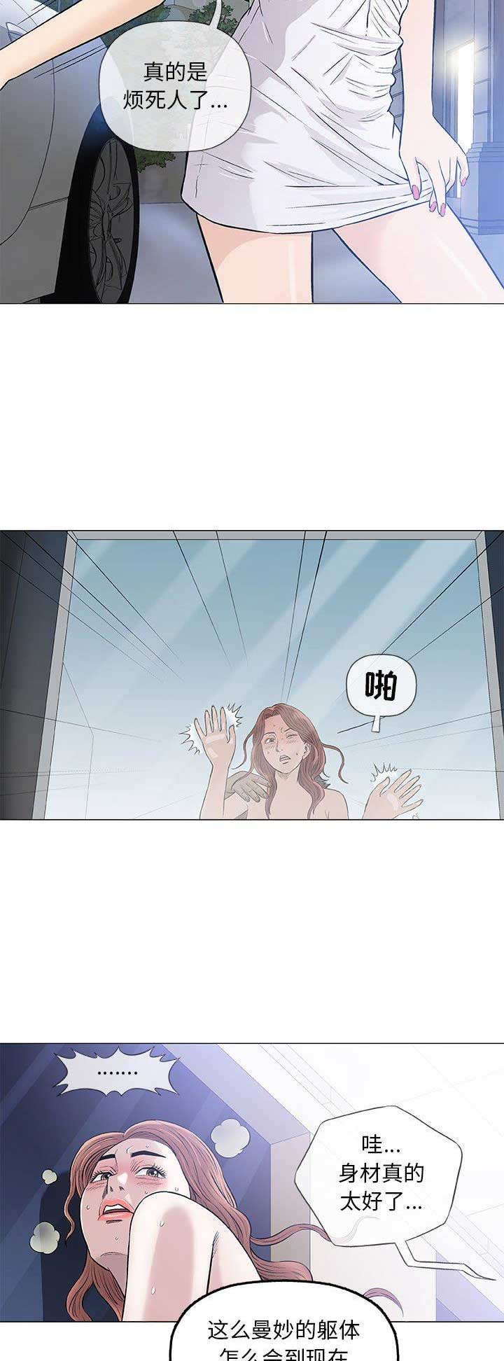 《奇趣新人》漫画最新章节第72话免费下拉式在线观看章节第【4】张图片