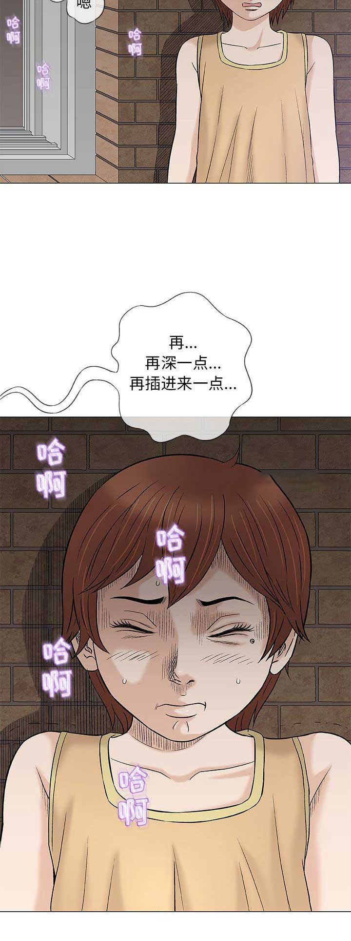 《奇趣新人》漫画最新章节第74话免费下拉式在线观看章节第【7】张图片