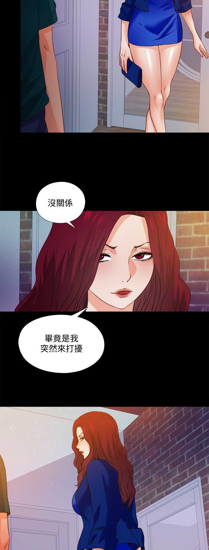 《爱徒》漫画最新章节第79话免费下拉式在线观看章节第【14】张图片