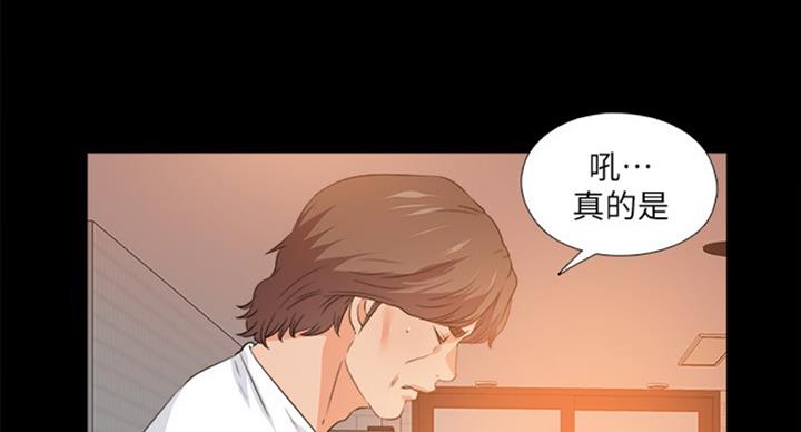 《爱徒》漫画最新章节第92话免费下拉式在线观看章节第【40】张图片