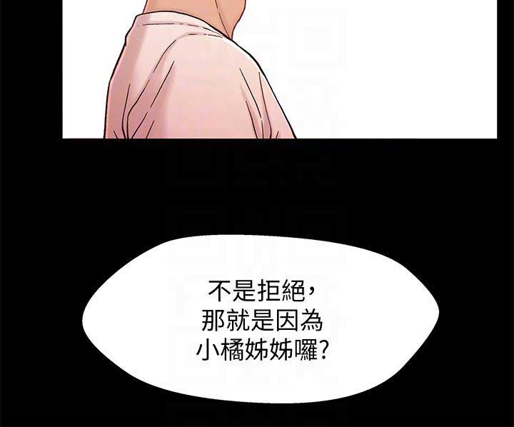 《兄妹关系》漫画最新章节第25话免费下拉式在线观看章节第【4】张图片