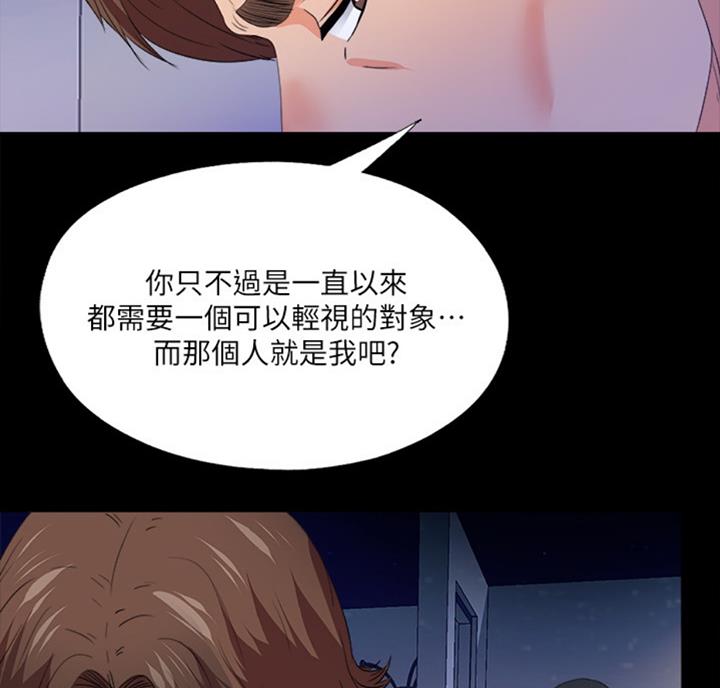 《爱徒》漫画最新章节第84话免费下拉式在线观看章节第【45】张图片