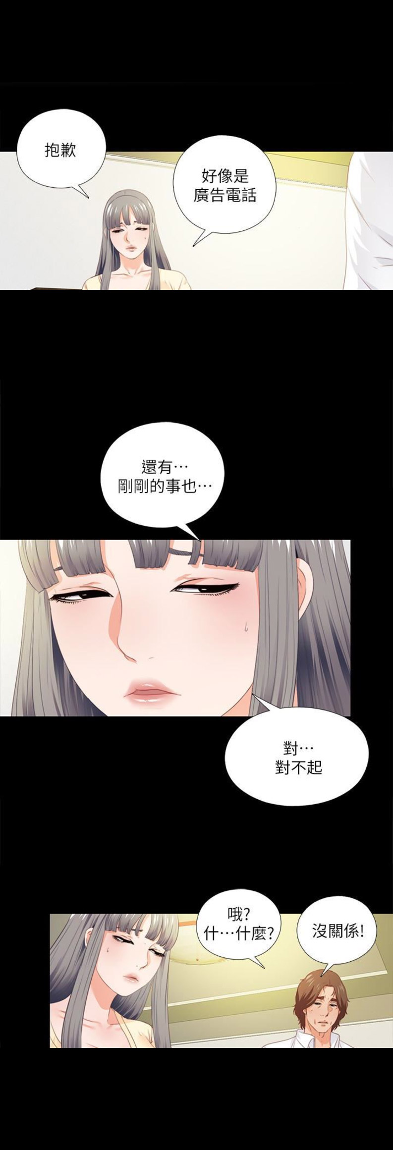 《爱徒》漫画最新章节第24话免费下拉式在线观看章节第【9】张图片