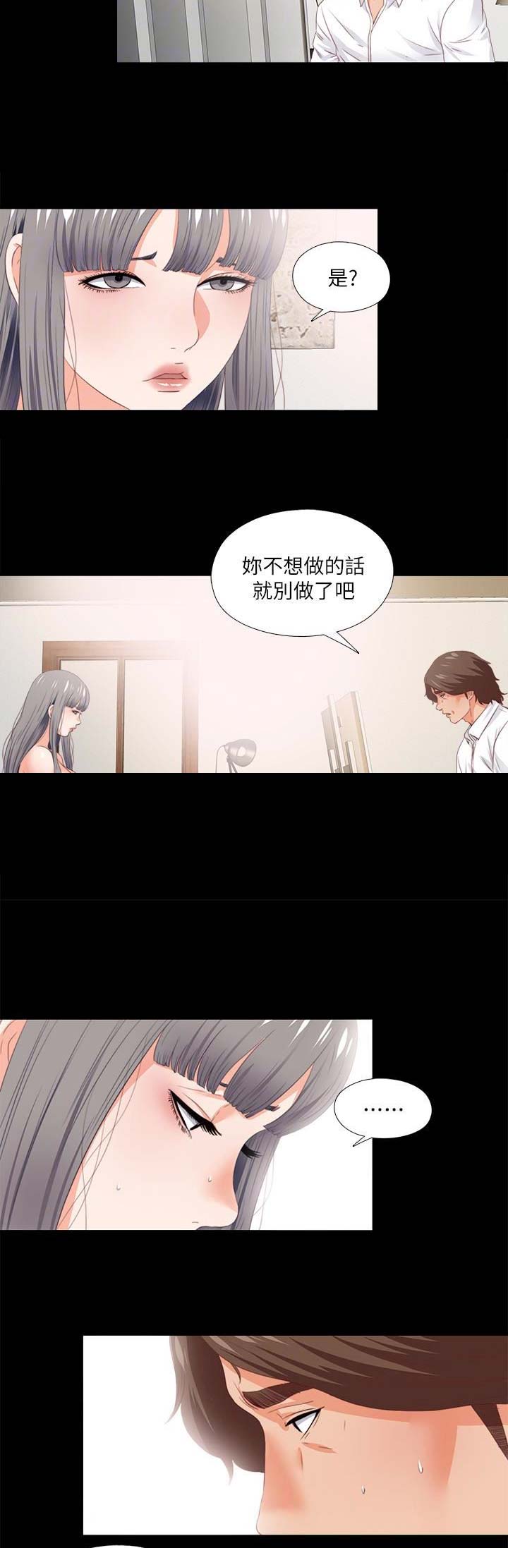 《爱徒》漫画最新章节第33话免费下拉式在线观看章节第【5】张图片