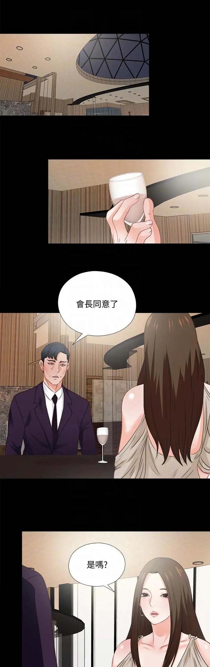 《爱徒》漫画最新章节第67话免费下拉式在线观看章节第【16】张图片