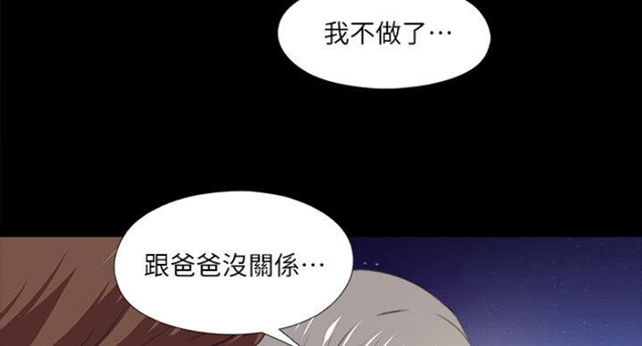 《爱徒》漫画最新章节第101话免费下拉式在线观看章节第【54】张图片