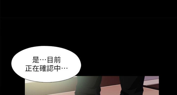 《爱徒》漫画最新章节第101话免费下拉式在线观看章节第【17】张图片