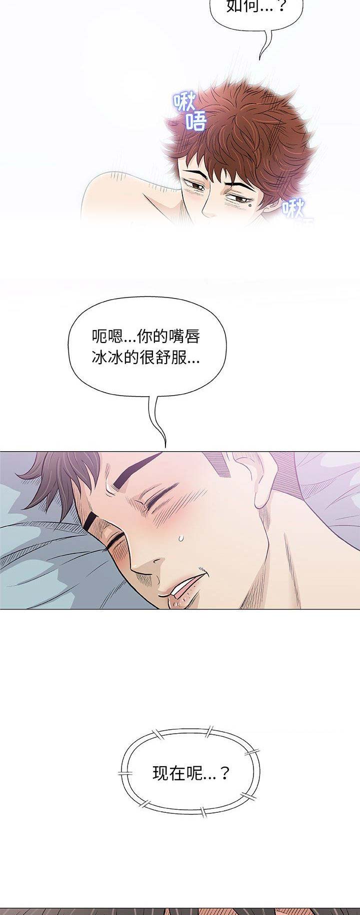 《奇趣新人》漫画最新章节第54话免费下拉式在线观看章节第【5】张图片