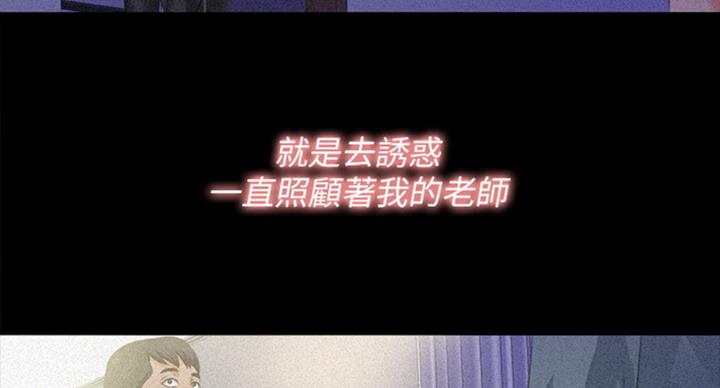 《爱徒》漫画最新章节第87话免费下拉式在线观看章节第【33】张图片