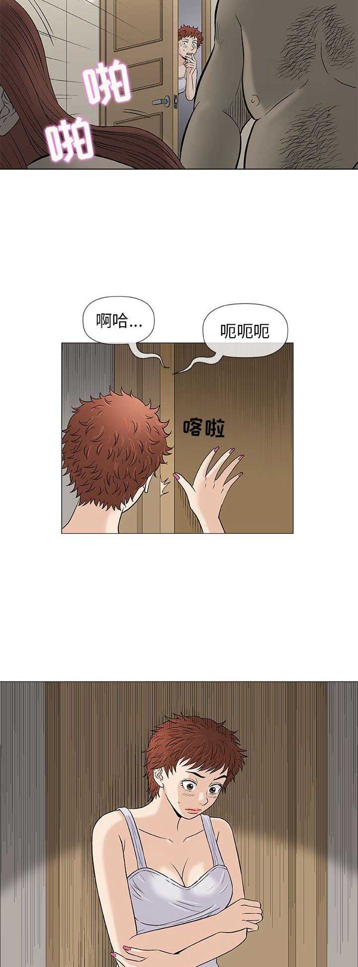 《奇趣新人》漫画最新章节第73话免费下拉式在线观看章节第【11】张图片