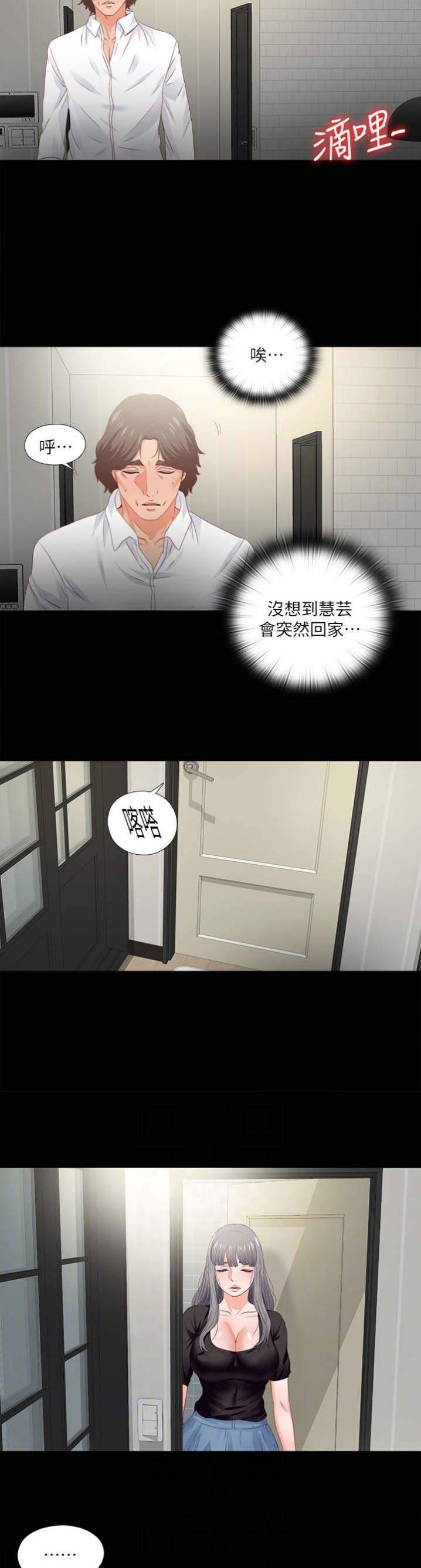 《爱徒》漫画最新章节第35话免费下拉式在线观看章节第【2】张图片