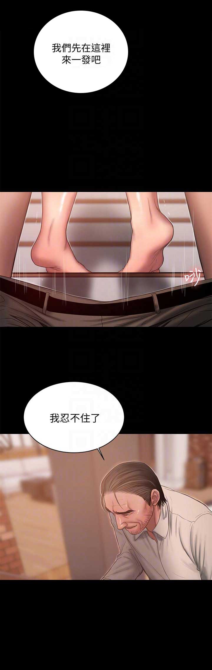 《逃离》漫画最新章节第69话免费下拉式在线观看章节第【3】张图片