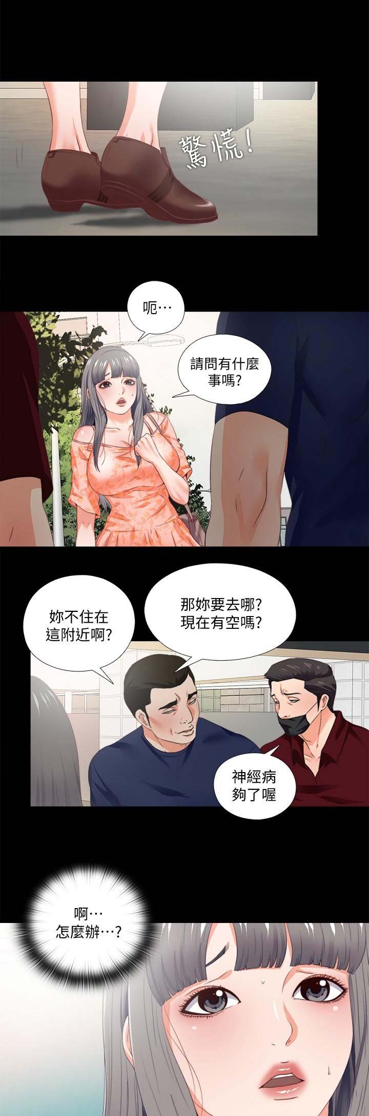 《爱徒》漫画最新章节第53话免费下拉式在线观看章节第【11】张图片