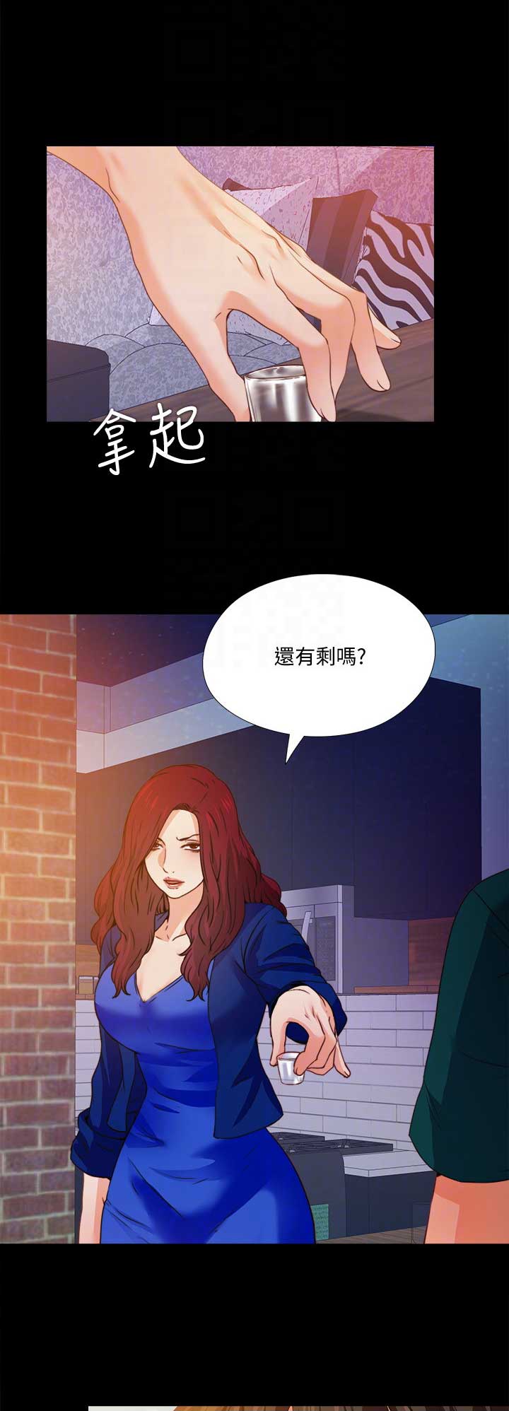 《爱徒》漫画最新章节第78话免费下拉式在线观看章节第【2】张图片