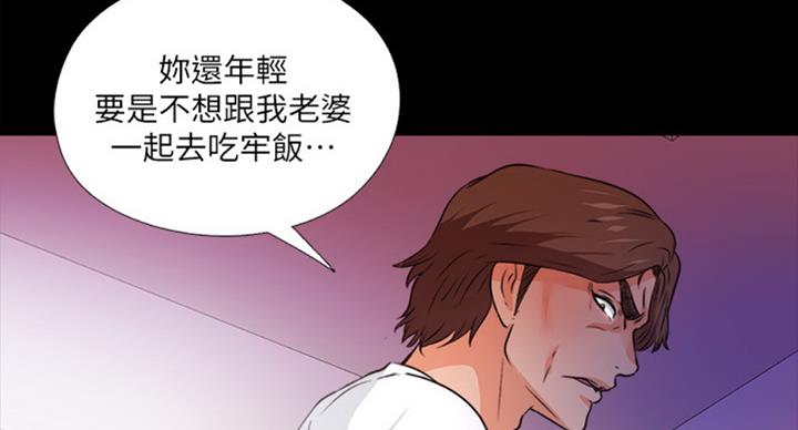 《爱徒》漫画最新章节第96话免费下拉式在线观看章节第【67】张图片