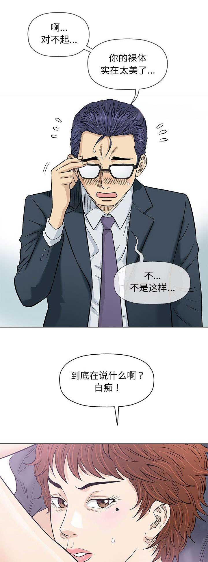 《奇趣新人》漫画最新章节第66话免费下拉式在线观看章节第【12】张图片