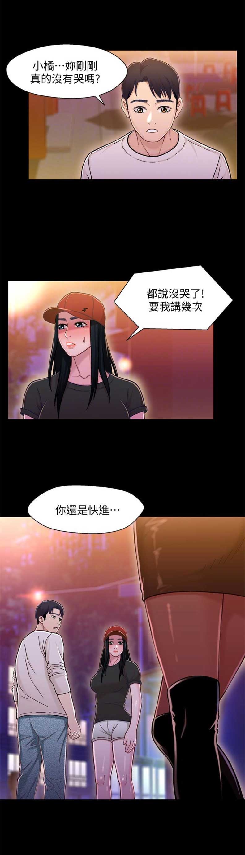 《兄妹关系》漫画最新章节第21话免费下拉式在线观看章节第【4】张图片