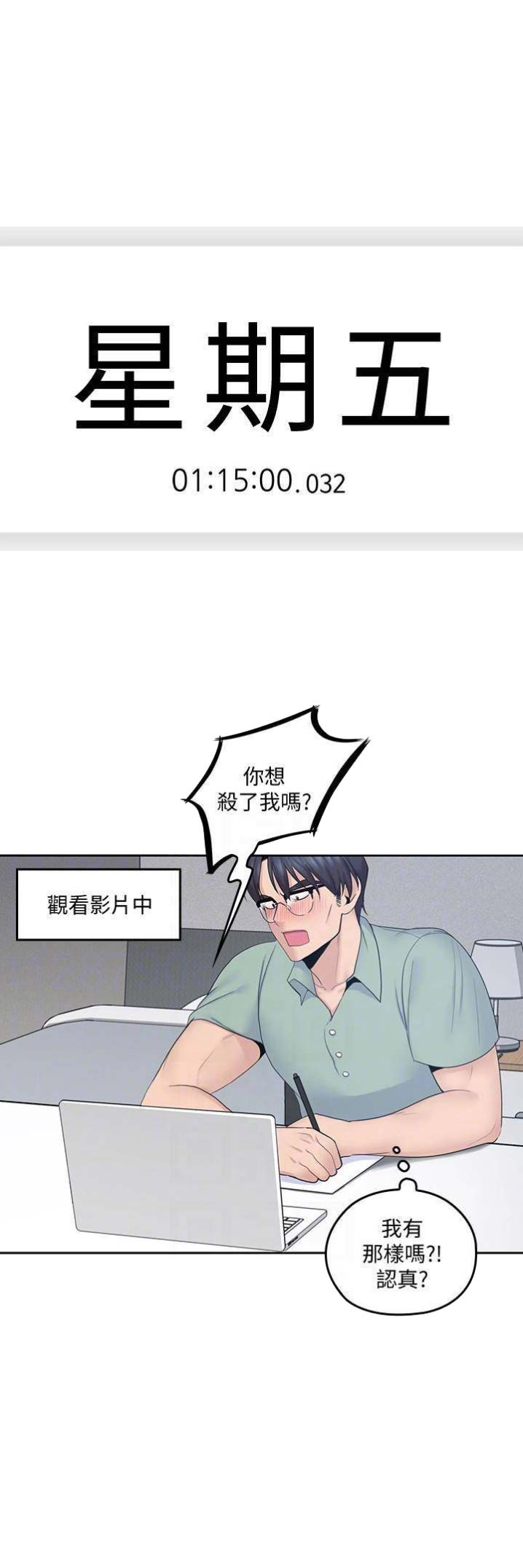 《亲爱的大叔》漫画最新章节第38话免费下拉式在线观看章节第【1】张图片