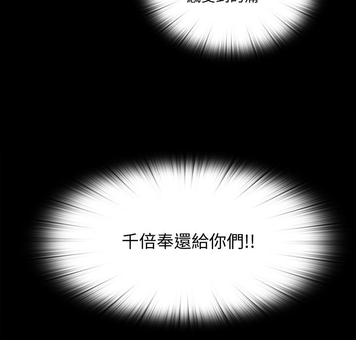 《爱徒》漫画最新章节第83话免费下拉式在线观看章节第【20】张图片