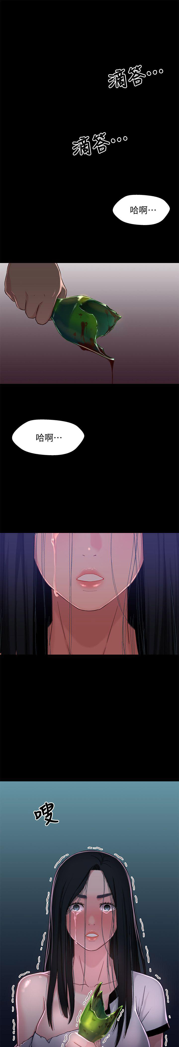 《兄妹关系》漫画最新章节第1话免费下拉式在线观看章节第【14】张图片