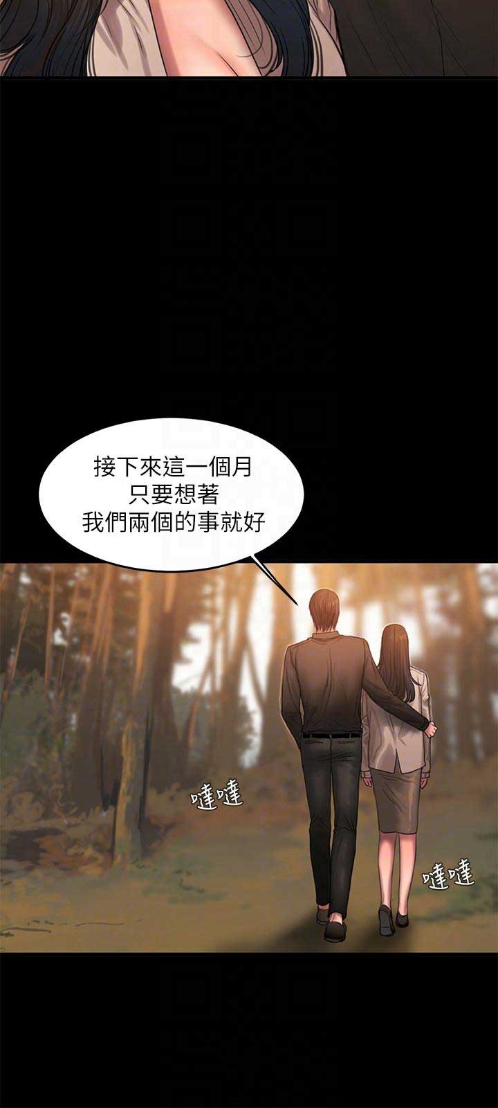 《逃离》漫画最新章节第66话免费下拉式在线观看章节第【1】张图片