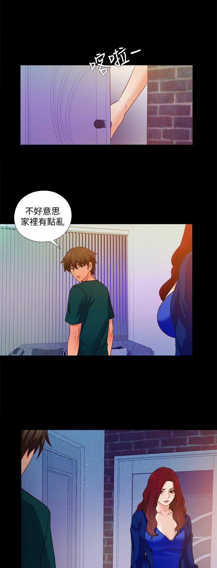 《爱徒》漫画最新章节第79话免费下拉式在线观看章节第【15】张图片