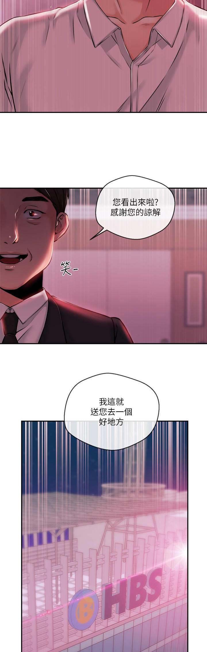 《主播之争》漫画最新章节第70话免费下拉式在线观看章节第【2】张图片