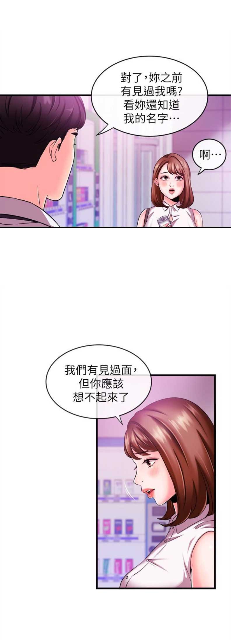 《主播之争》漫画最新章节第7话免费下拉式在线观看章节第【3】张图片