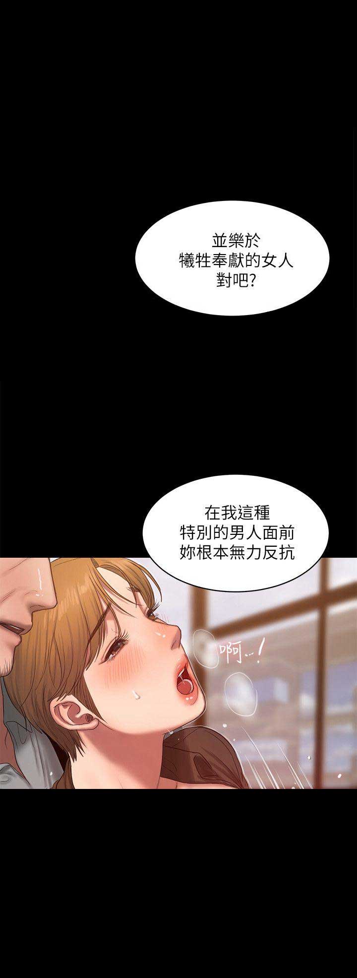 《逃离》漫画最新章节第54话免费下拉式在线观看章节第【3】张图片