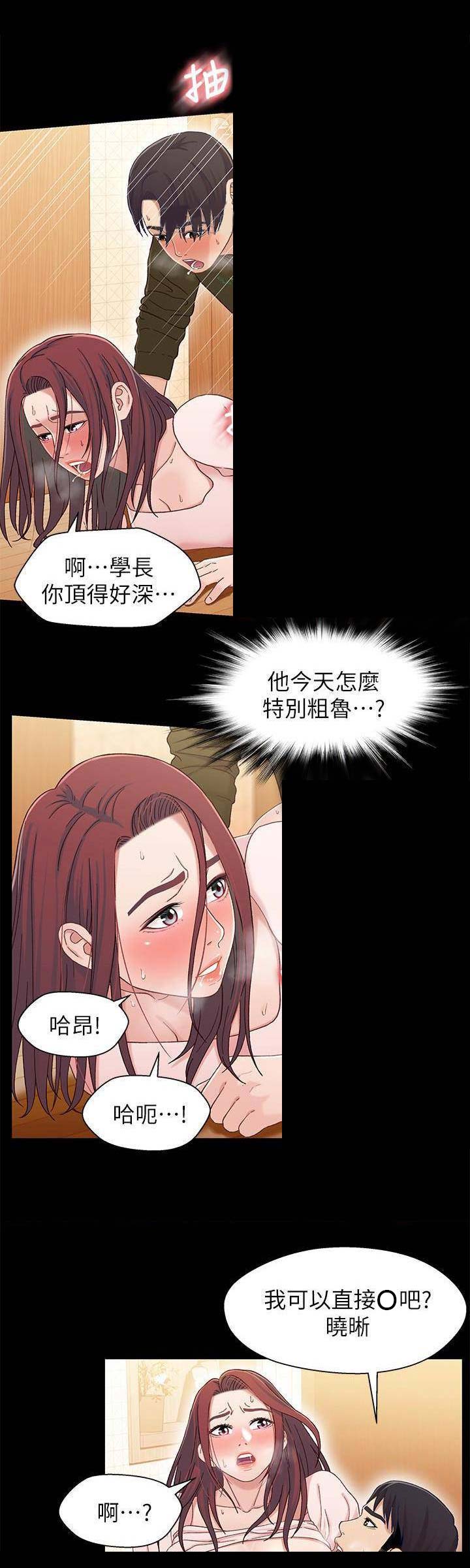 《兄妹关系》漫画最新章节第45话免费下拉式在线观看章节第【4】张图片