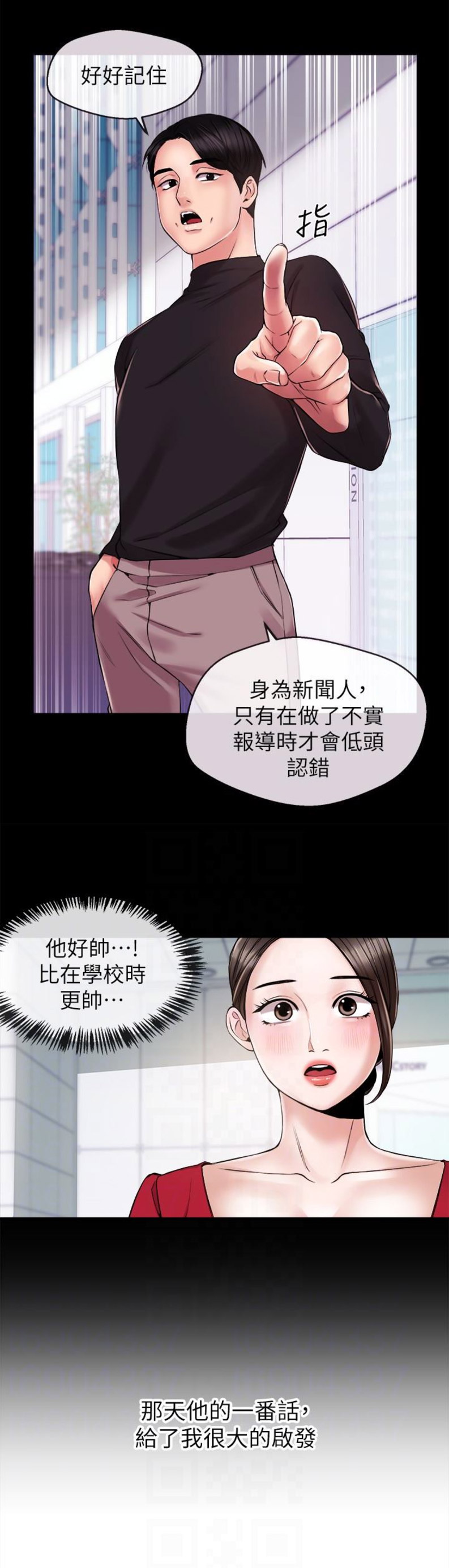 《主播之争》漫画最新章节第20话免费下拉式在线观看章节第【9】张图片