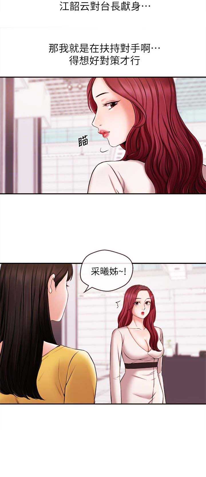 《主播之争》漫画最新章节第28话免费下拉式在线观看章节第【1】张图片