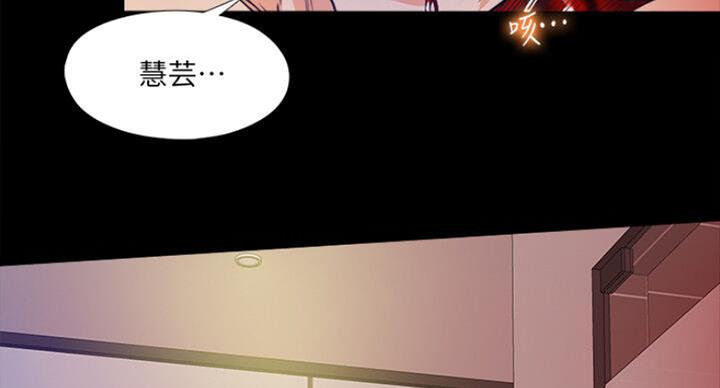 《爱徒》漫画最新章节第99话免费下拉式在线观看章节第【6】张图片