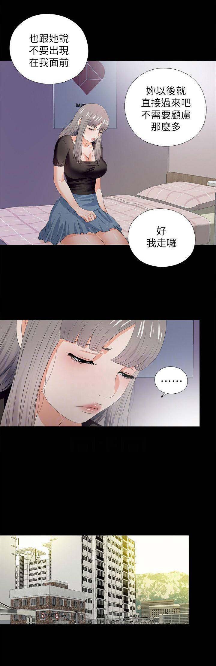 《爱徒》漫画最新章节第42话免费下拉式在线观看章节第【11】张图片