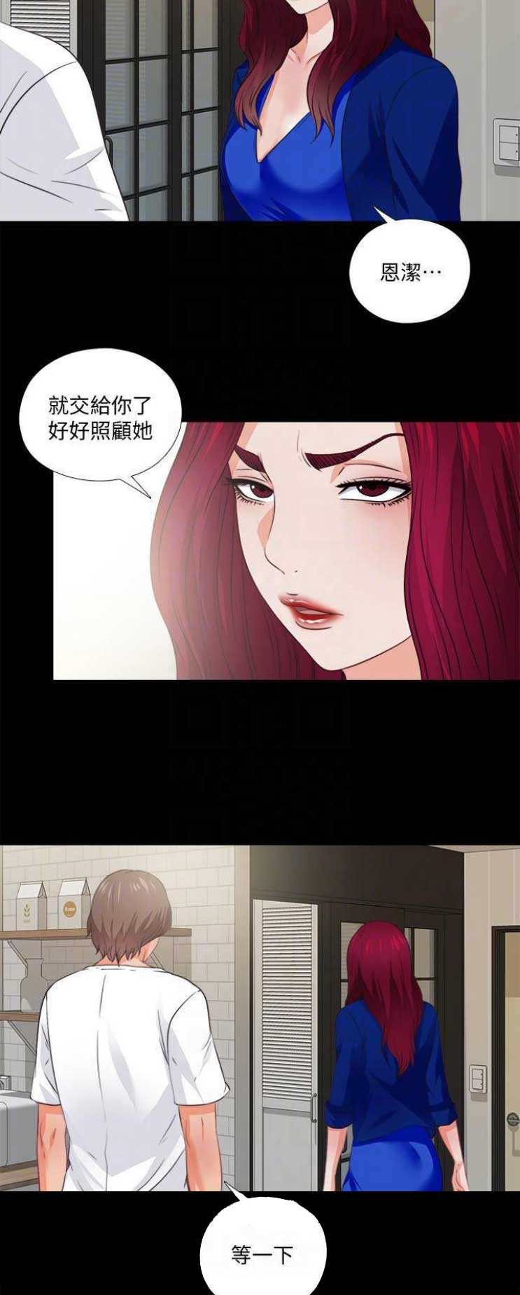 《爱徒》漫画最新章节第74话免费下拉式在线观看章节第【10】张图片