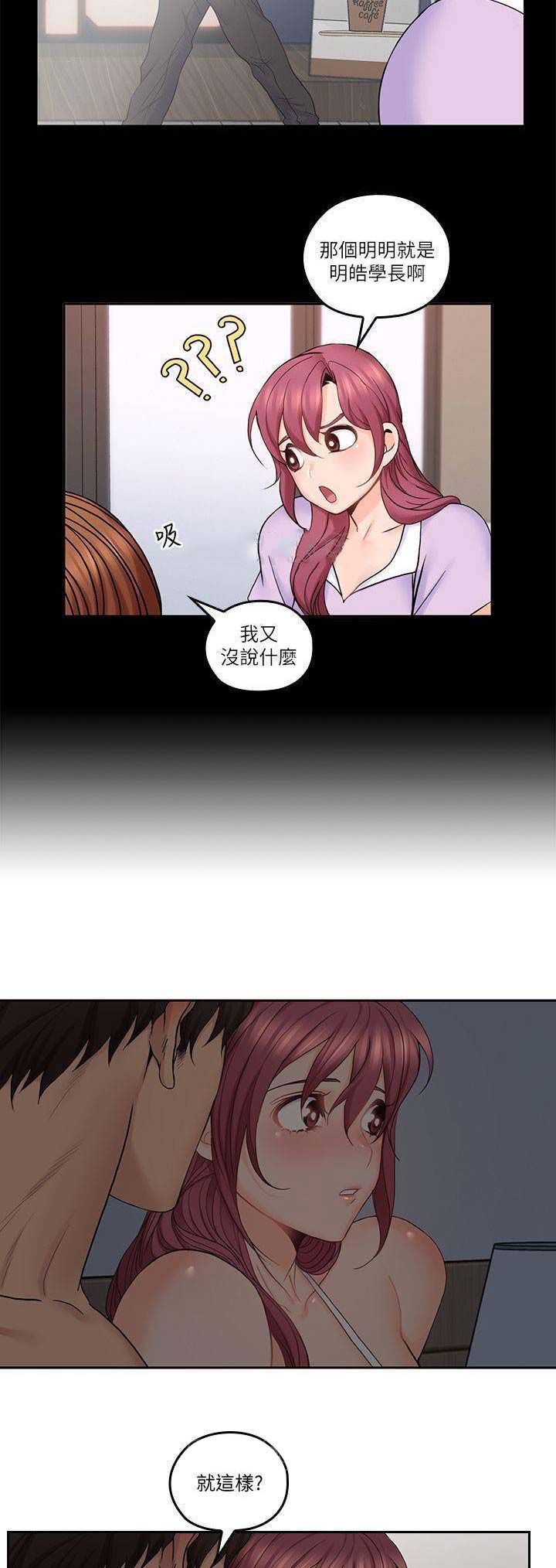 《亲爱的大叔》漫画最新章节第59话免费下拉式在线观看章节第【12】张图片