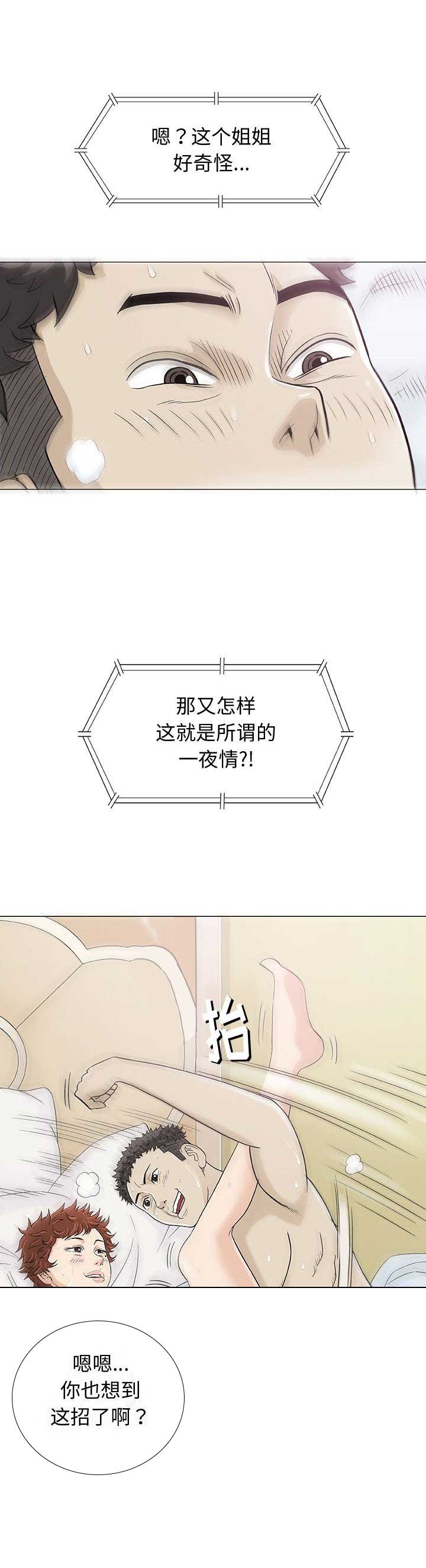 《奇趣新人》漫画最新章节第19话免费下拉式在线观看章节第【14】张图片