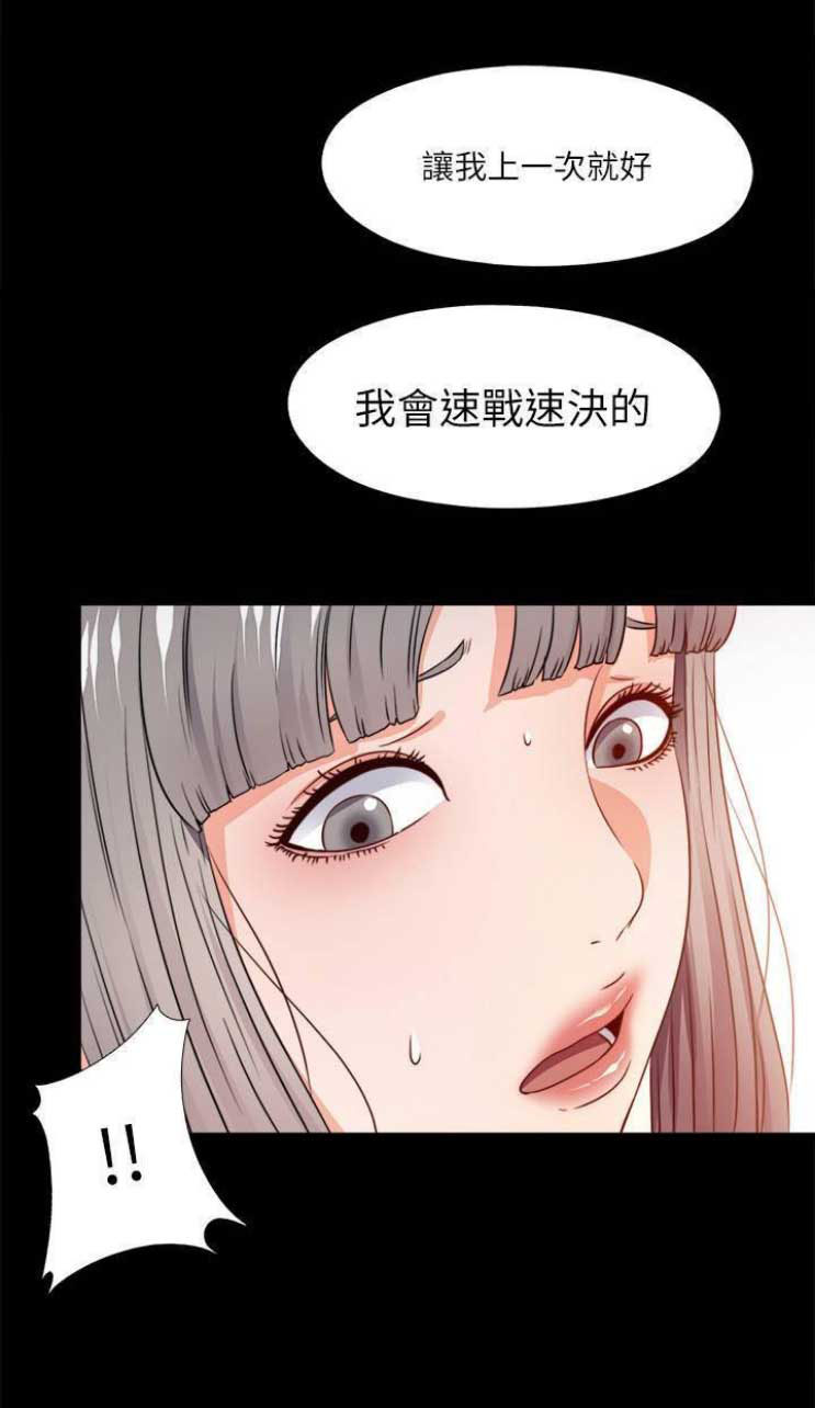 《爱徒》漫画最新章节第74话免费下拉式在线观看章节第【1】张图片