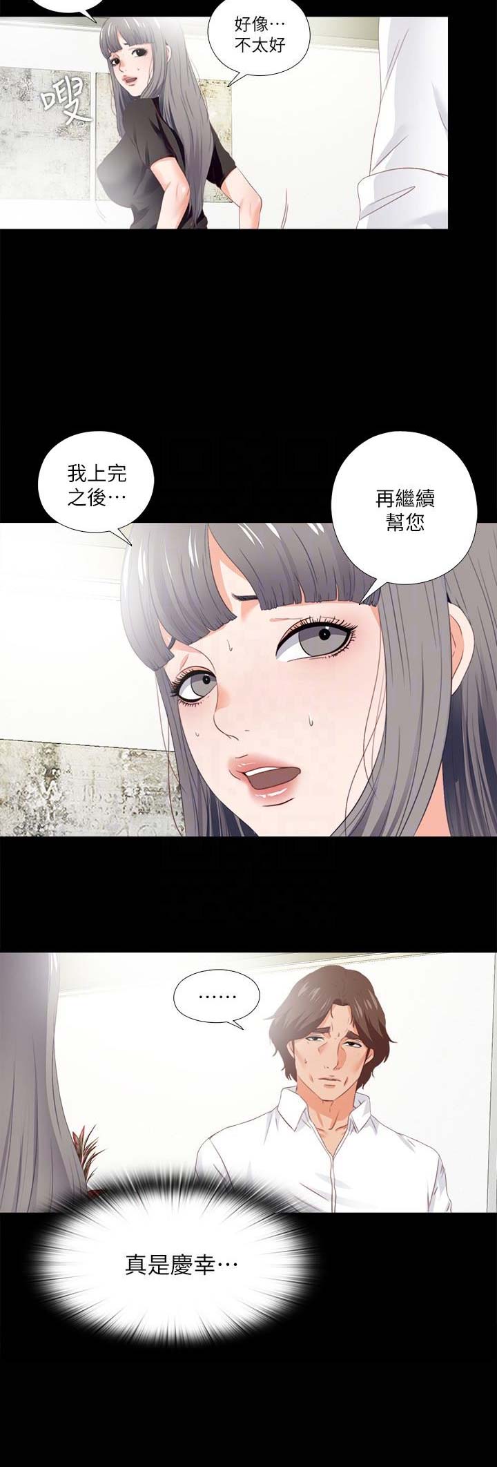 《爱徒》漫画最新章节第37话免费下拉式在线观看章节第【1】张图片