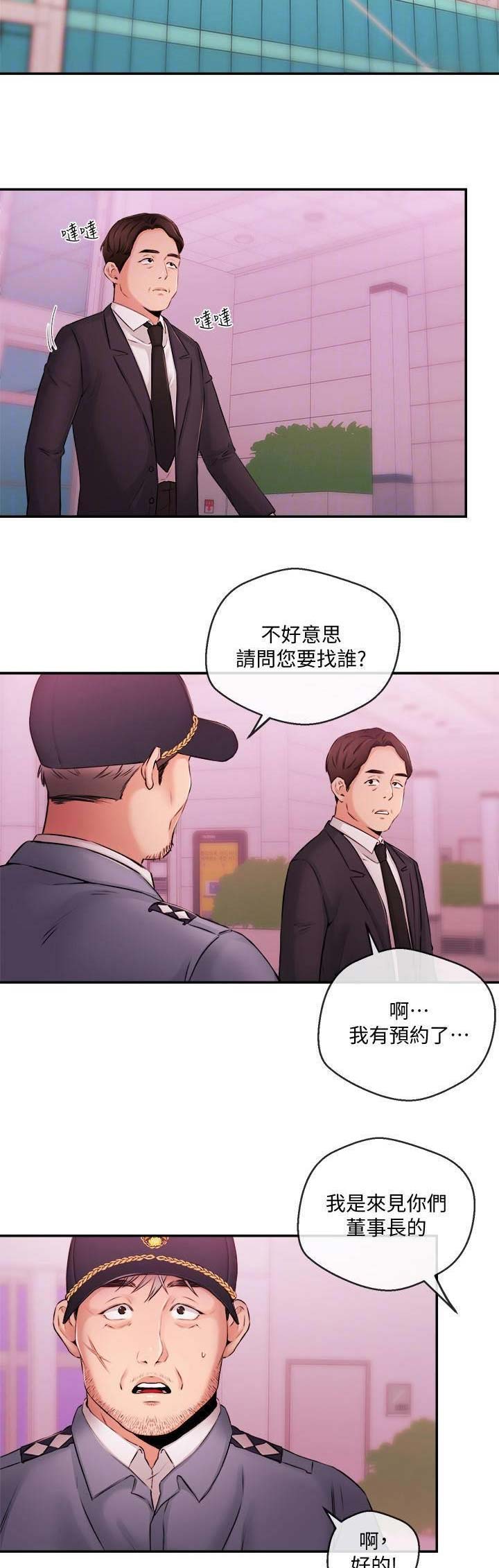 《主播之争》漫画最新章节第67话免费下拉式在线观看章节第【13】张图片